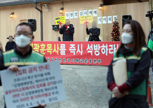 "집회금지" vs "종교탄압" 고성 오간 부활절 예배