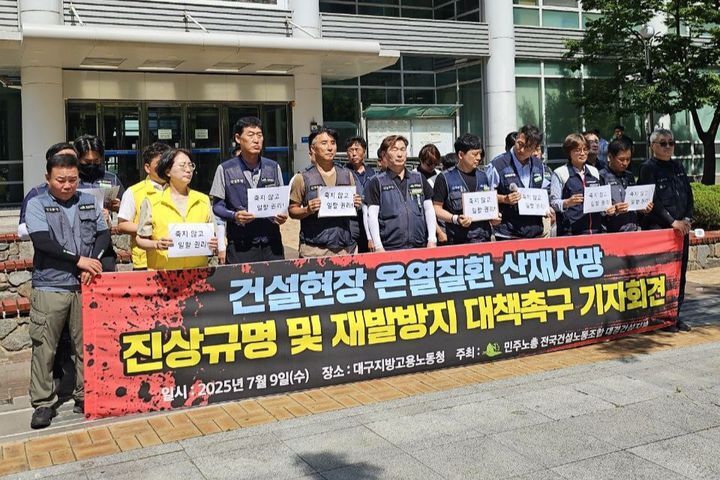구미 공사장 온열질환 사망사고에…건설노조 “안전 불감증 참사”