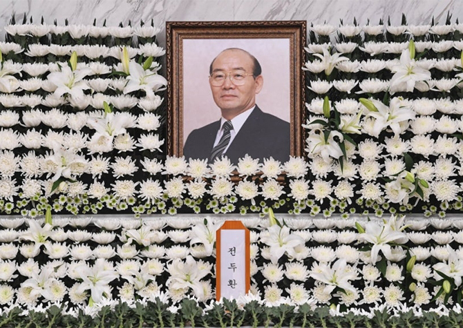4년째 장지 못 구한 전두환 유해…연희동 자