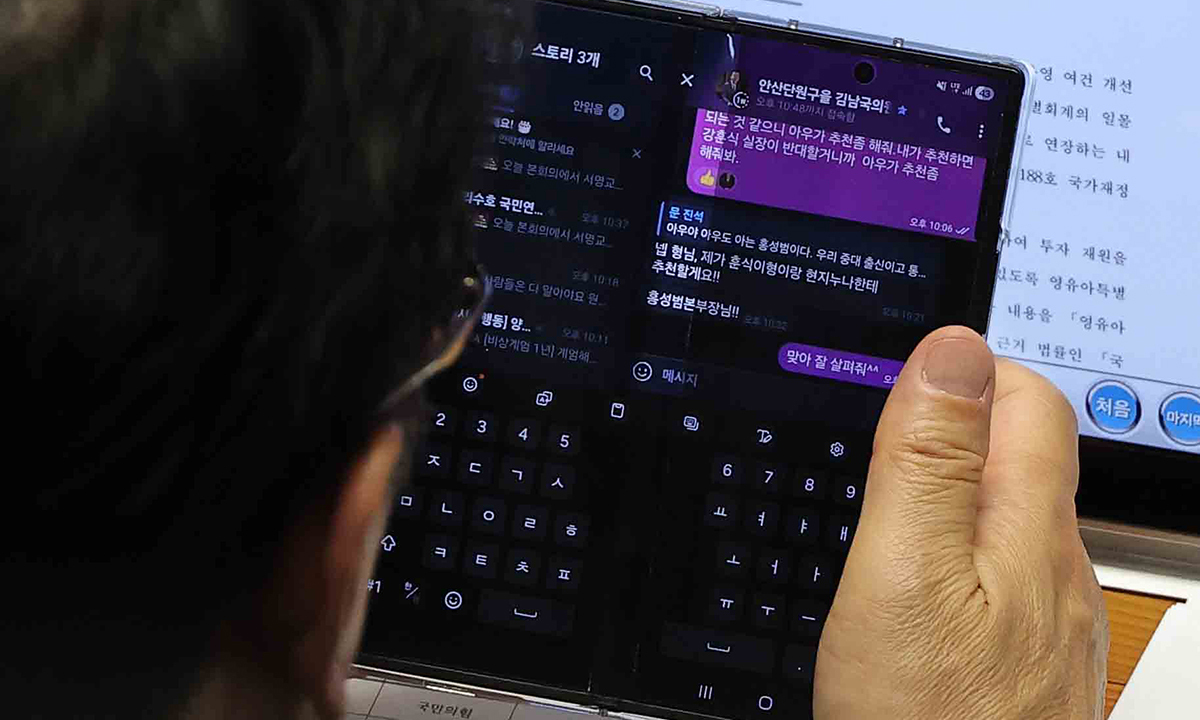 경찰 ‘인사 청탁 문자 논란’… 김남국·문진석 수사 착수