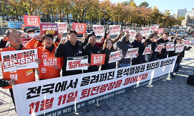 양대노총, 11일 서울 도심 대규모 집회… 교통 혼잡 예상