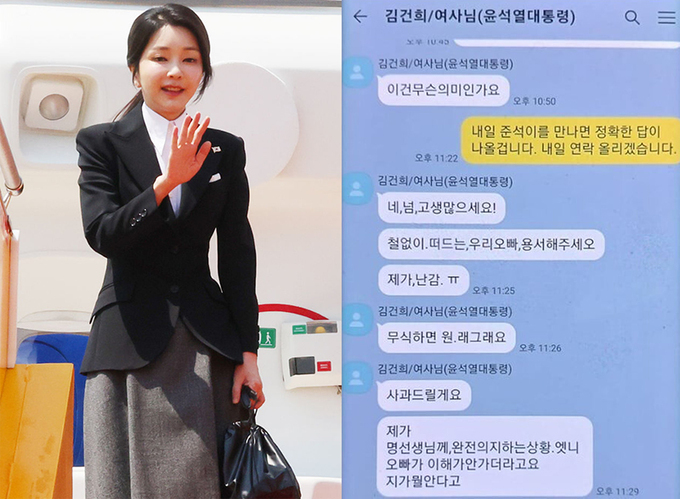 “KakaoTalk ‘oppa’ is Mrs. Kim Kun-hee’s ‘real oppa’… Myung Tae-gyun was revealed three days later, saying, “It was a problem for the media.”