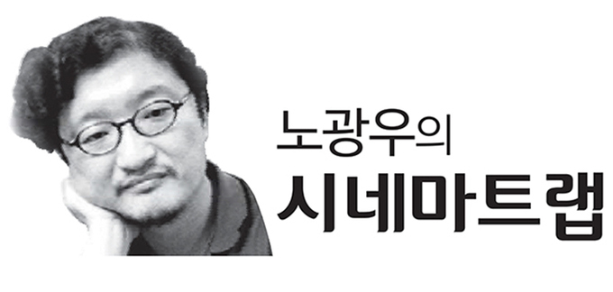 [노광우의시네마트랩] Netflix’s light and dark | Segye Ilbo