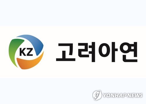 고려아연, 2.5조원 유상증자…우리사주에 20% 우선배정