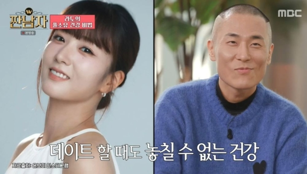 라도, ♥'9살 연하' 윤보미와 데이트? 건강 생각만 "하루 관리비용 200만원"