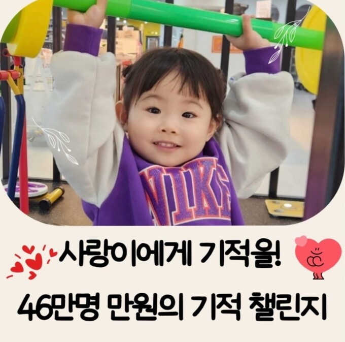 3살 딸 희귀병 치료비 '46억원'…740㎞ 국토대장정 나선 아빠