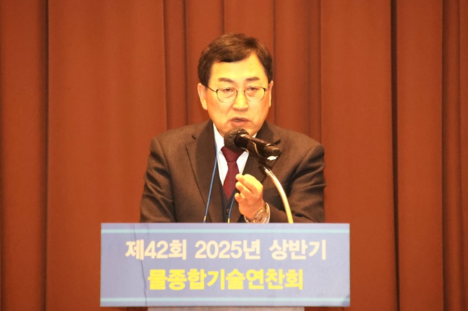 '2025년 상반기 물종합기술연찬회', 경주서 이틀간 열려