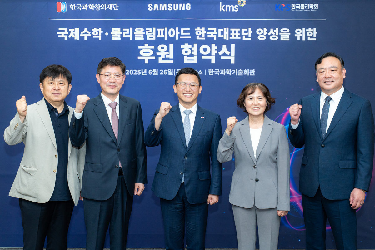 기초과학 후원 나선 삼성…“올림피아드 수상자 별도 장학금”