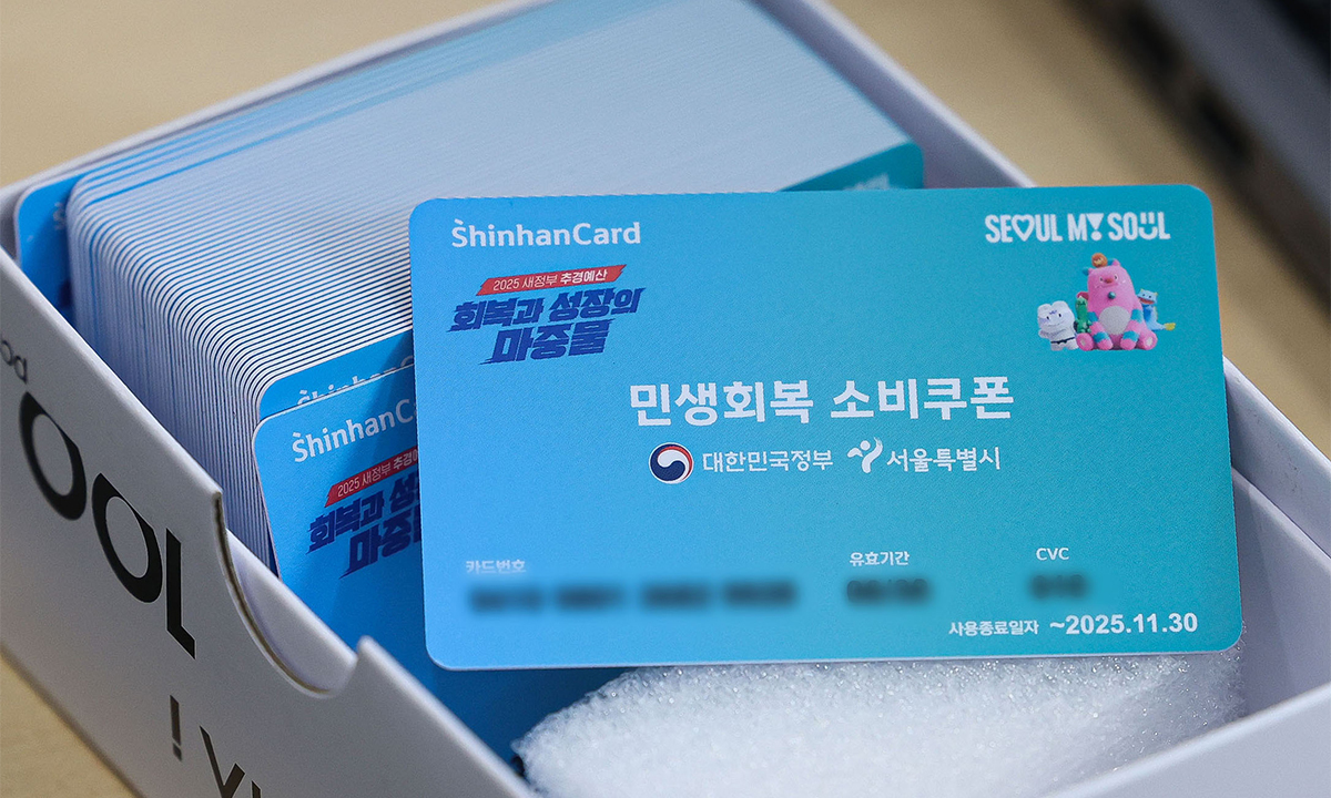 “앞으로도 소비쿠폰 계속돼야”… 국민 절반, 긍정 평가