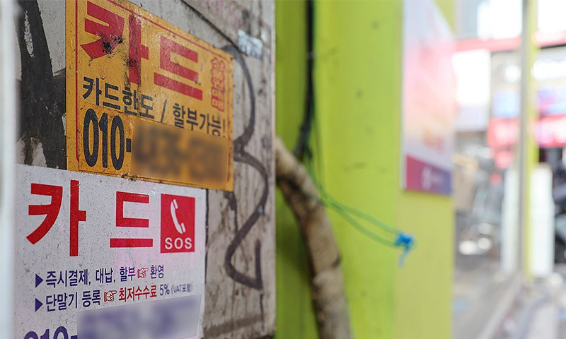 돈 안 갚으면 나체사진 유포 협박…경찰, 불법사금융 특별 단속