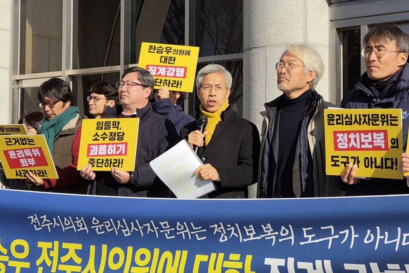 시민사회·정의당 “한승우 시의원 표적징계 중단하라” 촉구