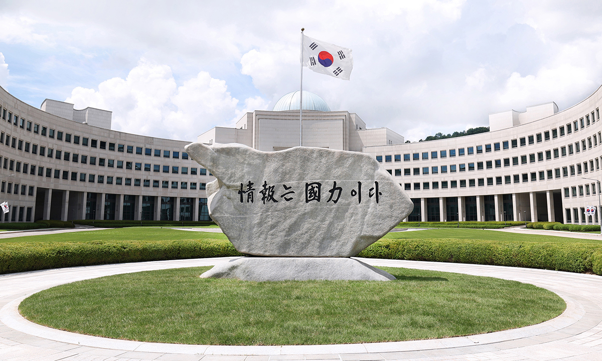 국정원, 내란·외환·반란 사건 관련 정보수집 권한 확대 추진