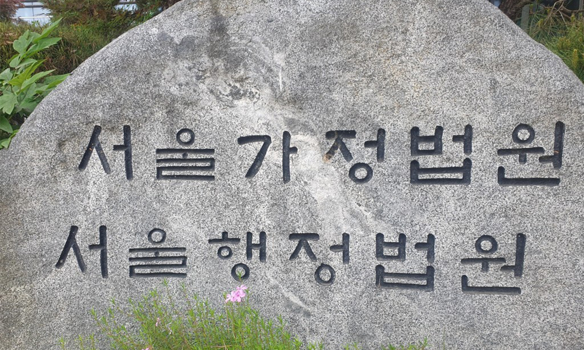 사망 이유 불분명한데 재조사 없이 진실규명 각하한 진화위…법원 “위법”