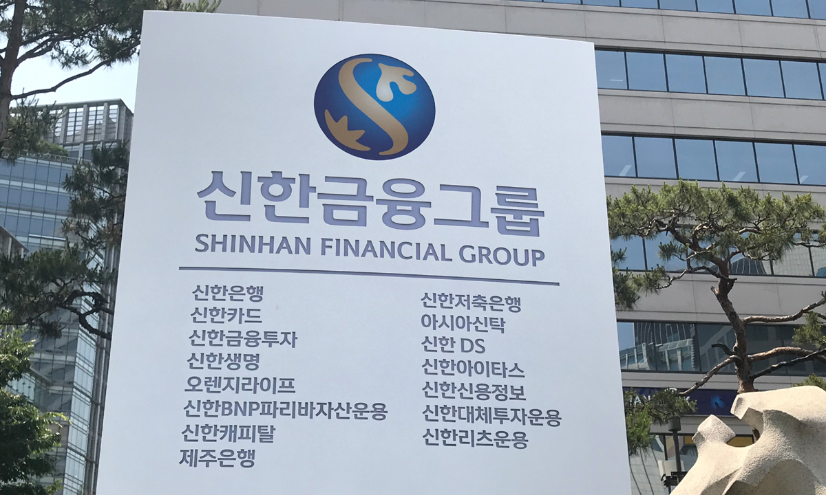 신한금융 ‘생산적 금융’ 본격화… 2026년 20조원 규모 세부계획 수립