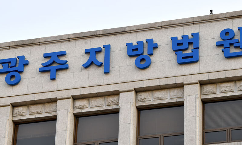 학부모 단톡방서 악의적 뒷담화한 40대 주부 벌금형