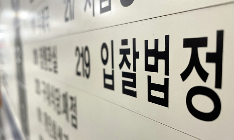 경기침체·대출규제 여파… 경매 급증