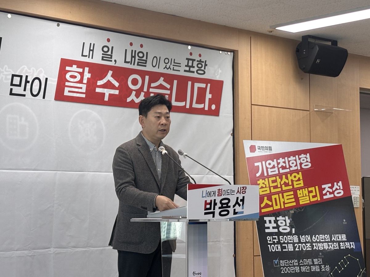 박용선 포항시장 후보 “포항에 200만평 스마트밸리 ‘첨단소재특구’ 지정 공약 [6·3의 선택]